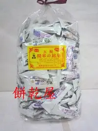 在飛比找Yahoo!奇摩拍賣優惠-***歡樂餅乾屋***黑熊五糧糙米果~3000公克~蛋奶素~