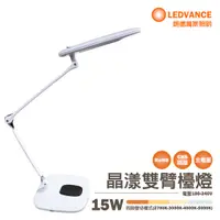 在飛比找蝦皮購物優惠-〖歐司朗〗💡含稅 晶漾檯燈 LED 15W 觸控式 可調光 