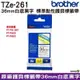 Brother TZe-261 36mm 護貝標籤帶 原廠標籤帶 白底黑字 公司貨