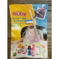 在飛比找蝦皮購物優惠-Nuby學校杯-吸管配件組