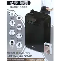 在飛比找momo購物網優惠-【Kolin 歌林】USB充電式多功能藍牙喊話器(教學擴音機