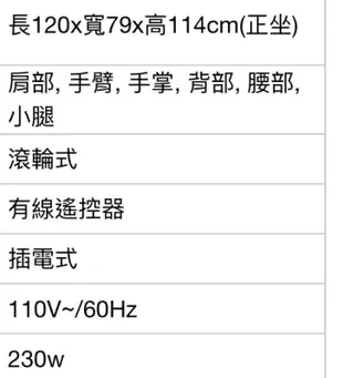 Seven Star 七星級舒活拉筋氣壓按摩椅/9成新/無破皮/配送需議價