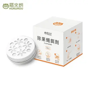 【福來朗】除果蠅餌劑(50ml)