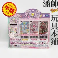 在飛比找蝦皮購物優惠-日版 星光樂園 PriPara 美妙天堂 真中菈菈 南美莉 