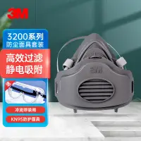 在飛比找蝦皮購物優惠-3M 3200防塵面罩工業防粉塵水泥灰塵打磨礦工防顆粒物防塵