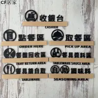 在飛比找蝦皮購物優惠-CF品質❀鏤空木紋款壓克力收銀台餐盤回收區餐具醬料區點餐區取