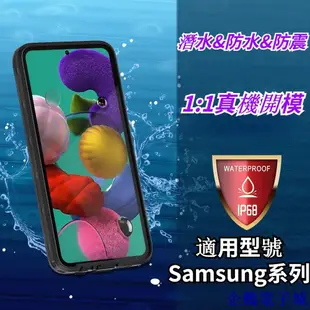 溜溜雜貨檔防水手機殼 Samsung A53 A52 A22 A51 4G/5G A32 Note9 防摔潛水殼 透明後蓋