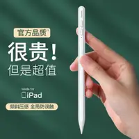 在飛比找ETMall東森購物網優惠-倍思ipad筆ipadpencil apple pencil