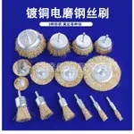 低價商品/鋼絲刷 鋼絲刷 帶柄拋光工具電動打磨機手電鑽不鏽鋼絲輪清潔除鏽神器鐵鏽/益達