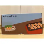 RECOLTE日本麗克特 HOT PLATE 電烤盤 RHP-1 經典紅