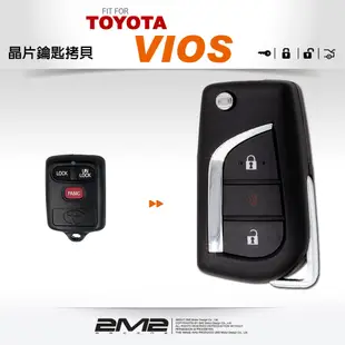 【2M2】TOYOTA Vios 豐田汽車 升級摺疊式鑰匙 學習型遙控器 配製摺疊鑰匙 新增摺疊鑰匙 鑰匙備份