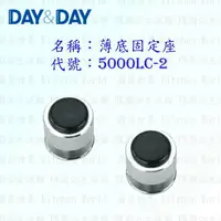 在飛比找樂天市場購物網優惠-高雄 Day&Day 日日 不鏽鋼廚房配件 5000LC-2