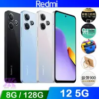 在飛比找PChome24h購物優惠-紅米 Redmi 12 5G (8G/128G)