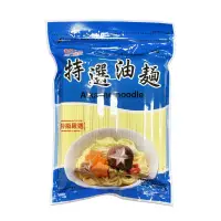 在飛比找蝦皮商城優惠-耆盛 特選油麵 1200g 黃麵 麵條 家用麵條 水煮麵條 