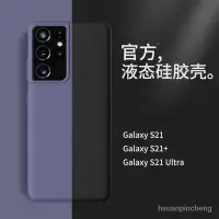 在飛比找蝦皮商城精選優惠-三星手機殼 防摔手機殼 三星S21手機殻三星s21ultra