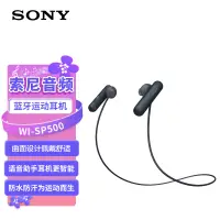 在飛比找京東台灣優惠-索尼（SONY）WI-SP500 無線藍芽運動耳機 IPX4