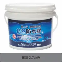 在飛比找蝦皮商城優惠-貓王 涼爽自潔抗熱防水膠 銀灰 2.7L