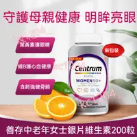 在飛比找蝦皮購物優惠-美國 善存 Centrum 復合維生素 綜合維他命礦物質 男