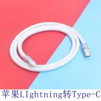 在飛比找ETMall東森購物網優惠-奔馳/奧迪/邁巴赫純銀Typec轉Lightning轉USB