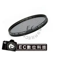 在飛比找PChome商店街優惠-【EC數位】 HOYA PRO 1D CIRCULAR-PL