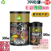 在飛比找蝦皮購物優惠-《魚杯杯》達普/TOP 七彩專用飼料【魚飼料】七彩 神仙 鐵