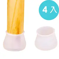 在飛比找PChome24h購物優惠-桌腳保護套 白色 (4入)