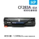 HP 惠普 CF283A/83A 黑色相容性碳粉匣｜適用：LJ Pro MFP M125、M127、M201、M225