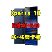 在飛比找旋轉拍賣優惠-全新品、未拆封，Sony Xperia 10 4+64G 空