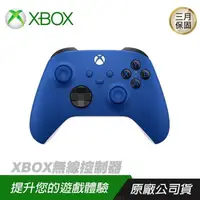 在飛比找PChome24h購物優惠-Microsoft 微軟 XBOX Wireless Con