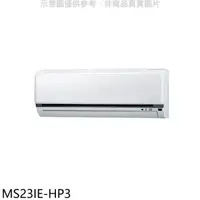 在飛比找屈臣氏網路商店優惠-TECO 東元【MS23IE-HP3】變頻分離式冷氣內機(無
