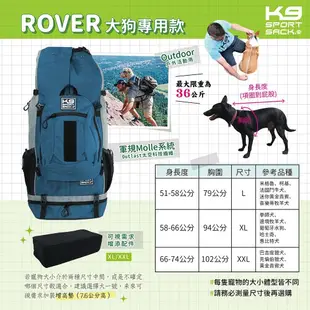 [免運] K9 SportSack寵物背包大狗專用款 ROVER系列/ L~XXL
