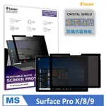 BEAM MICROSOFT SURFACE PRO X/8/9 重覆黏貼式防窺+抗眩光保護貼 (通用款)