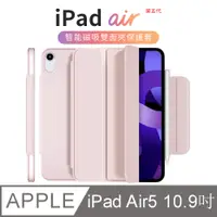 在飛比找PChome24h購物優惠-OMG iPad Air5 10.9吋 2022 雙面夾保護