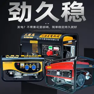 {最低價 公司貨}小型汽油家用220V380V液化燃氣 靜音3000W5KW8KW10千瓦三相發電機