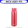 虎牌 350cc彈蓋保溫杯PO橘粉紅【MCX-A351-PO】