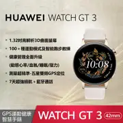 華為 Huawei Watch GT3 智慧手錶 - 42mm