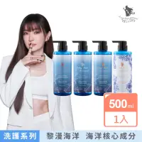 在飛比找momo購物網優惠-【長髮公主的秘密】洗髮精/護髮膜500ml(黎漫海洋系列)