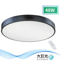 在飛比找momo購物網優惠-【大巨光】現代風LED 48W 吸頂燈-中_LED(LW-1