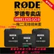 RODE羅德Wireless Go II無線麥克風相機手機直播收音麥領夾小蜜蜂