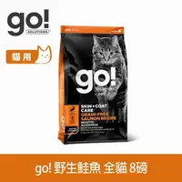 在飛比找森森購物網優惠-Go! 無穀鮭魚 8磅 皮毛保健 全貓配方