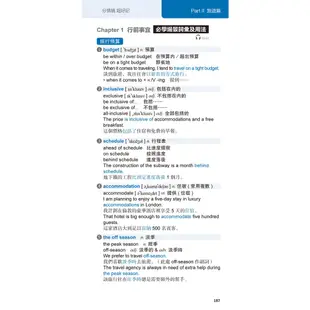 隨手一字輕鬆速記-情境15000英語單字袋著走+1朗讀DVD(口袋書附防水書套)/賴世雄 文鶴書店 Crane Publishing