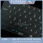 【鍵盤膜】【特惠價】 適用蘋果MACBOOK AIR13寸15寸M2筆記本ABLETON LIVE 快捷鍵盤膜薄