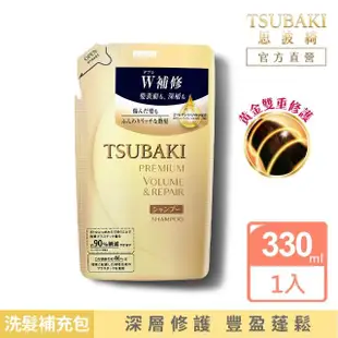 【TSUBAKI 思波綺】升級版 瞬亮洗髮乳補充包 330ml(瞬亮潤澤/瞬亮修護)