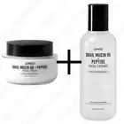 JUMISO Snail Mucin 88+ Peptide Facial Cream 95+ Essence SET Korean Skin Care