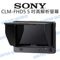 在飛比找蝦皮購物優惠-【中壢NOVA-水世界】SONY【CLM-FHD5 外接螢幕