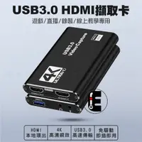 在飛比找蝦皮購物優惠-擷取卡 USB3.0 轉 HDMI影像擷取盒60HZ  Sw