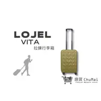 在飛比找蝦皮商城優惠-【LOJEL VITA】 PP10拉鍊行李箱 22吋登機箱-