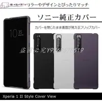 在飛比找Yahoo!奇摩拍賣優惠-shell++日本SONY原裝正品SONYXperia1 I