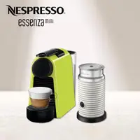 在飛比找ETMall東森購物網優惠-下單再折★【Nespresso】膠囊咖啡機 Essenza 