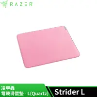 在飛比找遠傳friDay購物精選優惠-RAZER STRIDER L Quartz Edition